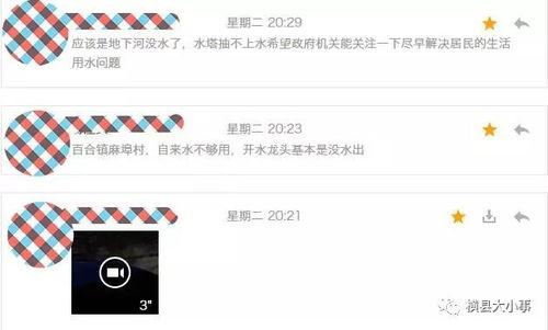 水后最新爆料,揭秘娱乐圈幕后真相